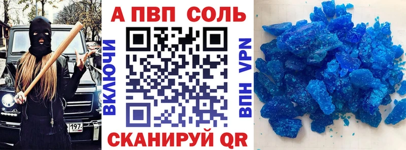 A-PVP Соль Орёл