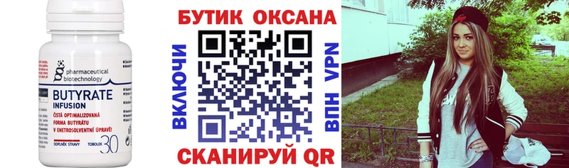БУТИРАТ жидкий экстази  Купить  Орёл 
