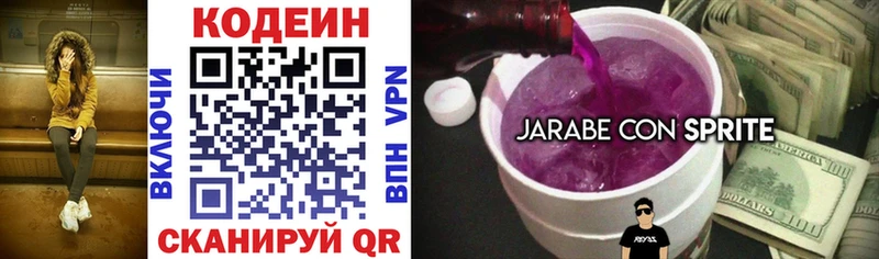 Купить закладки  Орёл  Кодеиновый сироп Lean напиток Lean (лин) 
