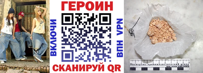 Купить  Орёл  ГЕРОИН хмурый 