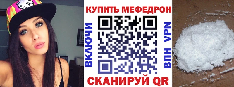 Мефедрон mephedrone  Купить  Орёл 