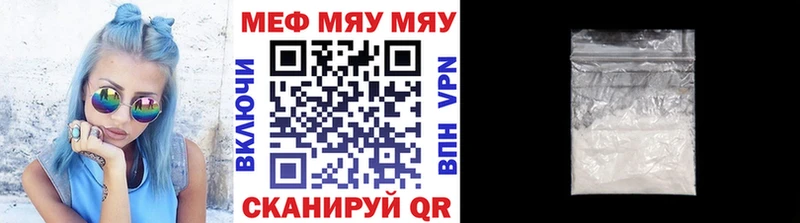 МЕФ кристаллы Орёл
